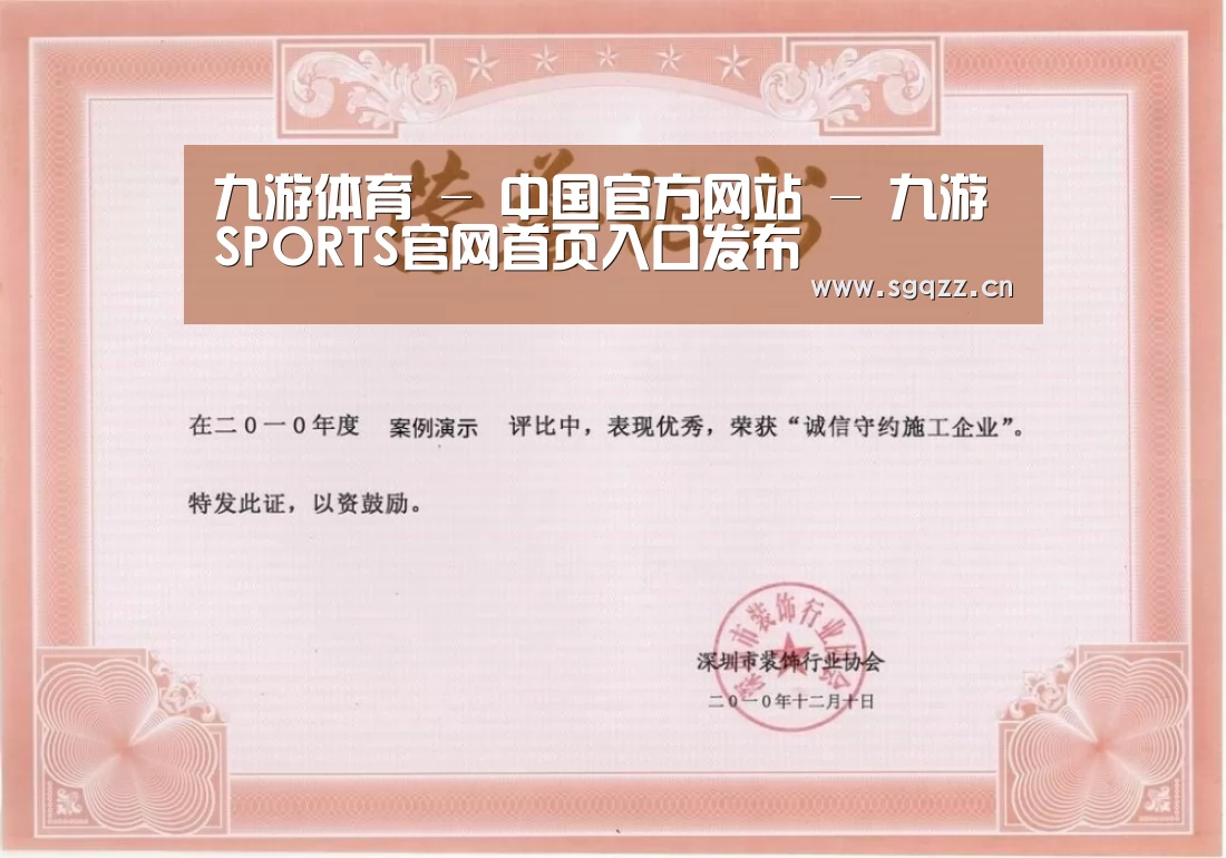 荣誉证书二(图1)