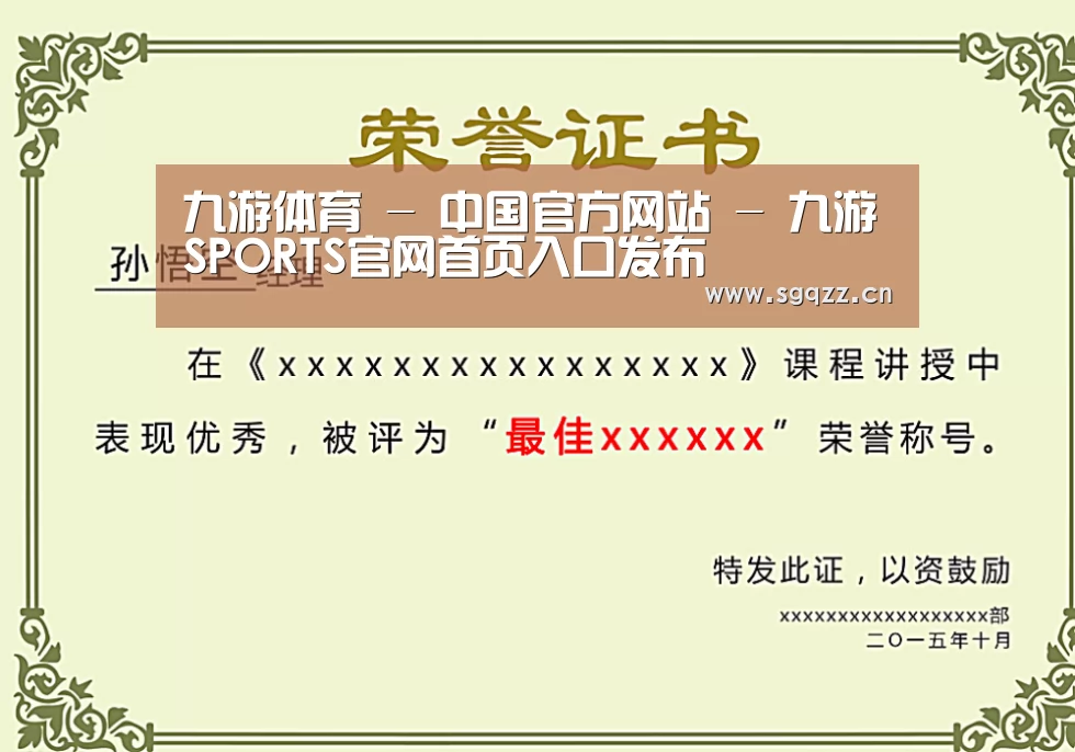 荣誉证书一(图1)