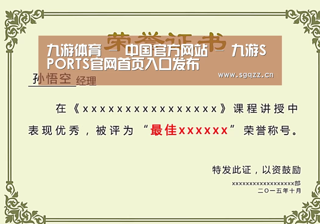 荣誉证书一