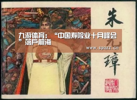 九游体育