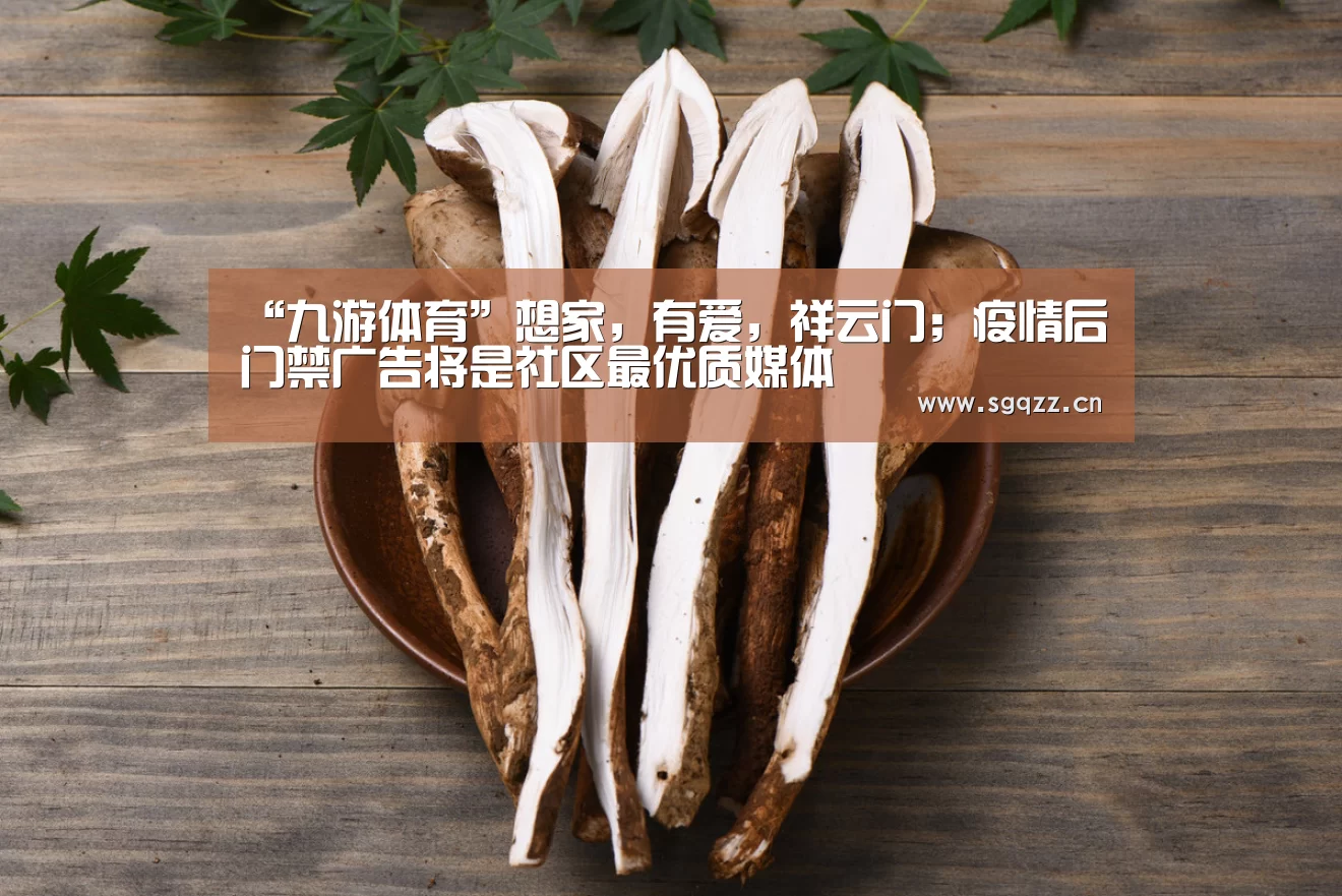 九游体育