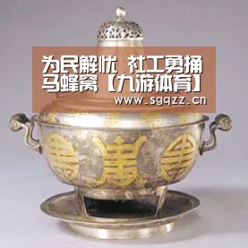 九游体育