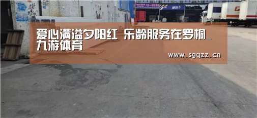 九游体育