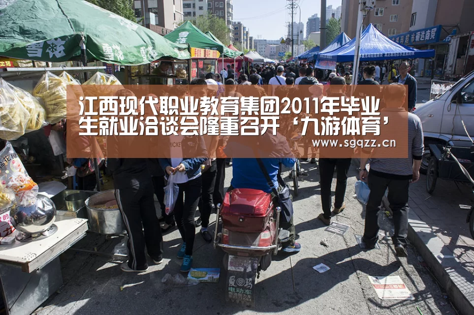 九游体育