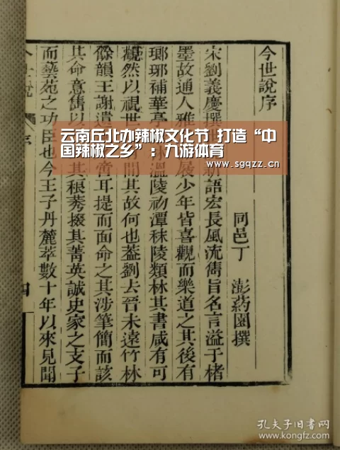 九游体育
