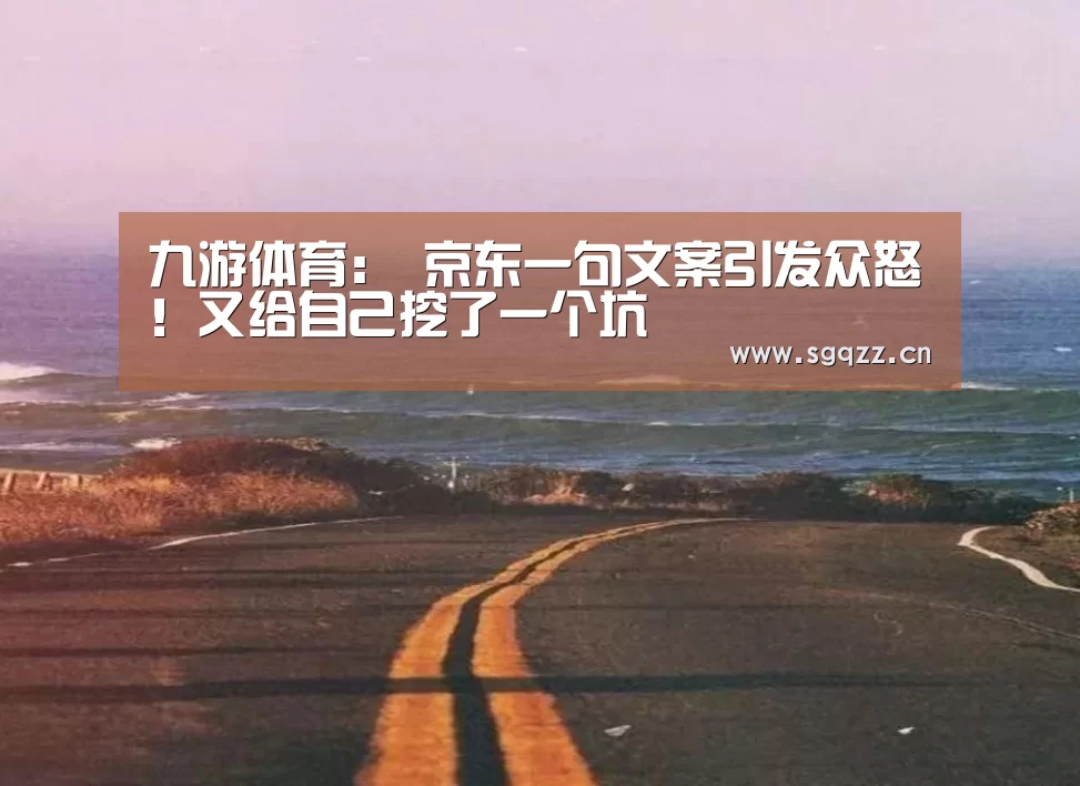九游体育