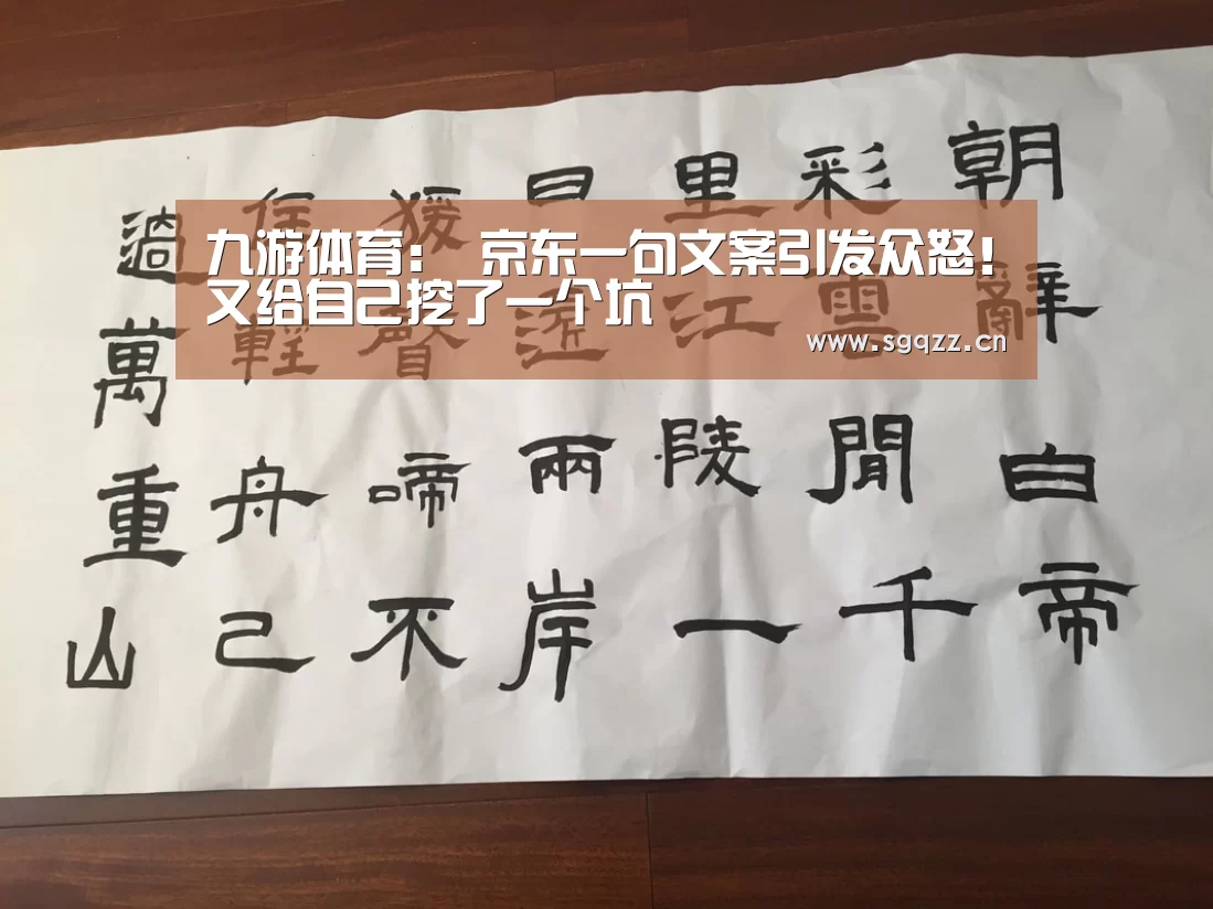 九游体育